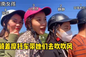 中国小伙在越南，1辆摩托车拉3个越南女孩，大家都很开心视频封面