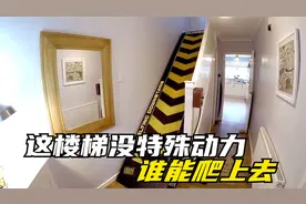 老外为了减肥能够多拼，楼梯换成传送带，爬不上去别吃饭视频封面