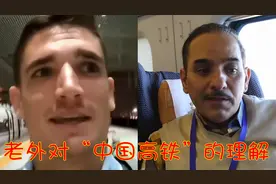 老外对“高铁的理解”：坐高铁妙招：别买一等座？二等座就够舒服视频封面