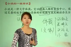 初三语文，课文《孔乙己》精讲，小说的三要素分析视频封面