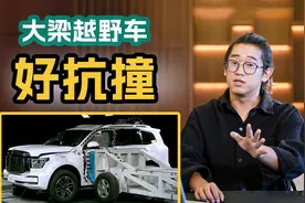 越野车的大梁不光能耍沙漠，还更安全 | 盘车兄弟视频封面