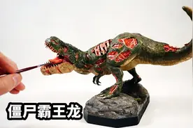 用聚合物黏土打造僵尸霸王龙，和电影中的一样精彩