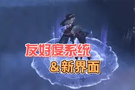 第五人格：好友间有专属标签了！今天是原界面的最后一天视频封面