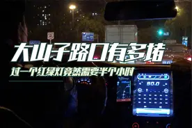 【实拍】北京最堵晚高峰，司机通过大山子路口究竟需要多长时间呢视频封面