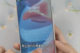 想换个手机锁屏方式，教你设置时间密码锁，输入当前时间才能解锁视频封面