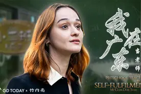 14岁来到中国的俄罗斯女孩：我抑郁孤单，是当地人让我渐渐开朗视频封面