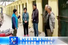 30多年老楼管道改造竟然需要10万？听听居委会怎么说视频封面