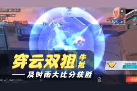 单挑合辑（3）：什么叫做及时雨，我这双狙就是及时雨视频封面