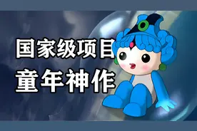 投资半个亿！15年前火爆全中国的【福娃】，大结局究竟是什么？