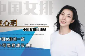 曾遭八一队抛弃，却成女排最大底牌，发球大魔王如何成功逆袭？视频封面