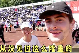 外国人参观中国校园系列，被校园运动会震撼：从没见过这么隆重的视频封面