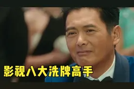 影视八大洗牌高手，释小龙秀了一手乱花飞叶，连赌神都自叹不如视频封面