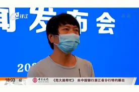 浙江率先在全国推出电子居住证 领证时间从15个工作日缩...视频封面