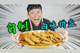只要按下电饭煲煮饭键，真的可以吃到卤味拼盘吗？小伙直呼过瘾