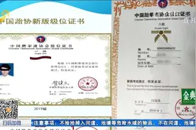 1万多报名跆拳道培训班,考级证书编号却查不到，细问协会家长气炸视频封面