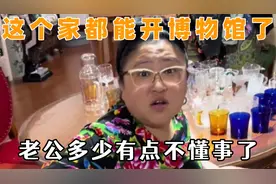 难怪古代大户人家都有库房，老公多少有点不懂事，我竟然无法反驳视频封面