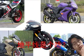 啥是地平线摩托车？我们来聊聊