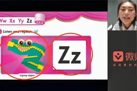 牛津自然拼读 字母 Z 的写法