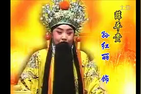 中路梆子 晋剧《算粮登殿》全剧  孙红丽_标清视频封面