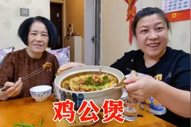 胖妞做鸡公煲，老妈捧场直夸好吃，有肉有菜又有面，豪横一锅出视频封面