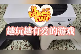 越玩越有爱的游戏，Xbox Series双人成行体验，适合情侣一起玩