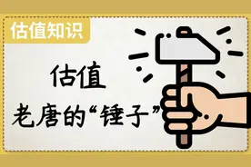 简化版DCF估值模型，简单粗暴的给股票估值
