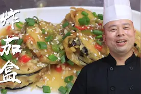 炸茄盒，皮酥不酥脆不脆的诀窍就在这个面糊上，配方比例真精确视频封面