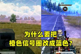 为什么光子要把橙色信号圈改成蓝色？原因有2个，改的太明智