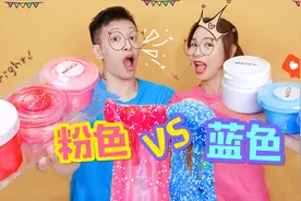 同色系M家泥PK，粉色VS蓝色，谁整蛊棉花沙化泥却吃辣椒？无硼砂视频封面