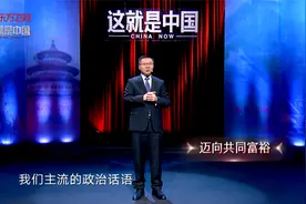 邓小平答“改革开放会让中国走向资本主义吗？”（中）