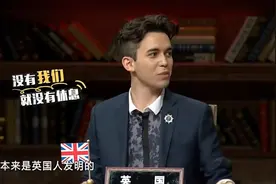 嘉宾直言：假期作业是英国发明，因要做农活！老外谈各国暑假作业视频封面