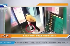 外卖员为省时间，用物品阻挡电梯致门被卡坏视频封面