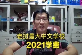 老挝最大的华文学校寮都公学，很多中外孩子都在这里学中文视频封面