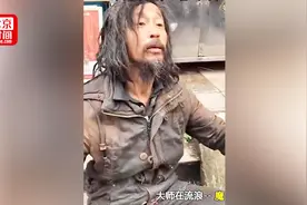 “流浪大师”学历、妻女车祸系谣言 浦东民政：流浪后他拒绝救助视频封面