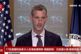 17名美国和加拿大人在海地遭绑架 美国务院：已派遣小组解救视频封面