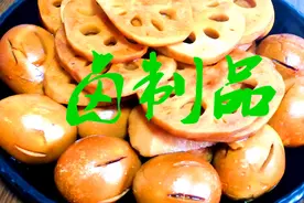卤制品的正宗做法：步骤清晰详细，这才是你想要的口感！视频封面