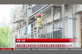 雁塔区第三中学今年9月开学前投入使用，可提供学位2400个