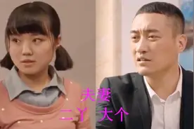 《乡村爱情》隐藏的现实关系，3对父子，7对夫妻，姐弟姐妹各1对