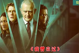 男孩潜入法官豪宅，意外发现他隐藏的秘密，惊悚电影视频封面