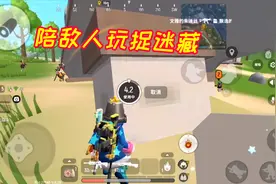 香肠派对72期：第一次和敌人玩捉迷藏，太好玩了！视频封面
