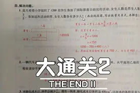 新领程第40页，第三单元打通关（2）视频封面