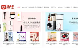 如何在拼多多选最喜欢的、最便宜的、不用担忧售后问题的产品！视频封面