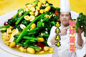 简单的炒菠菜怎样做才好吃？大厨教你新做法，头一次见，太香了！