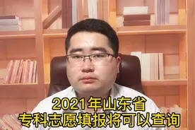 山东专科录取结果，明日起即可查询，你被录取了吗？