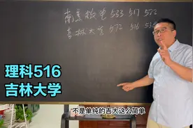 理科516 吉林大学视频封面