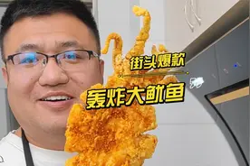 街头小吃轰炸大鱿鱼！配方一看就会！学会你可以拿去摆摊赚钱了！视频封面