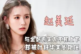曾是BLACKPINK预备成员，却在出道前离奇退团，错失爆红时机视频封面