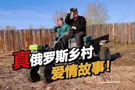 俄罗斯老丈人老丈母娘的乡村爱情故事视频封面