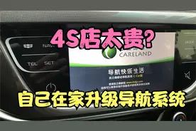 车载导航4S店更新系统太贵了，自己在家就可以更新，只有这几步