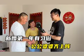 农村婆婆太讲究，新婚第一年给儿媳妇添家具，几十年的习俗不能丢视频封面